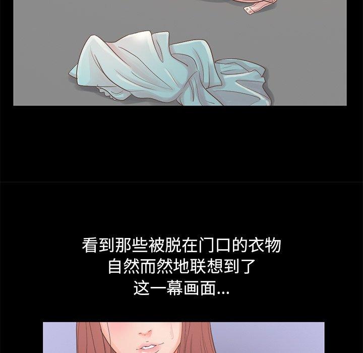 不該有的愛情 在线观看 第5話 漫画图片129