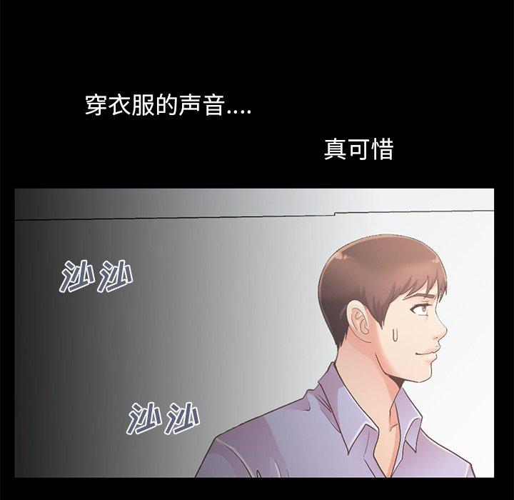 不該有的愛情 在线观看 第5話 漫画图片156