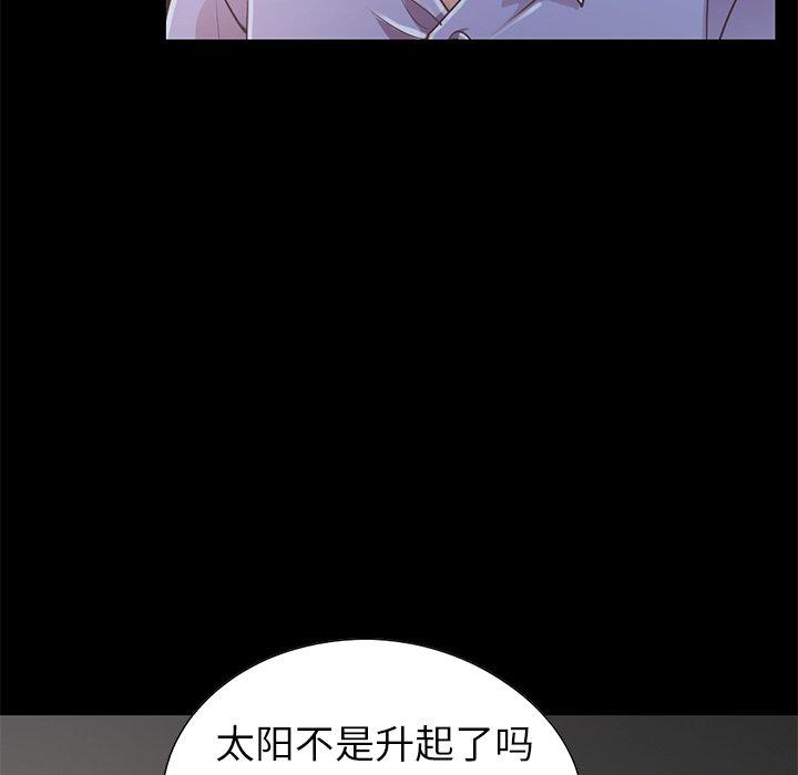 不該有的愛情 在线观看 第5話 漫画图片198