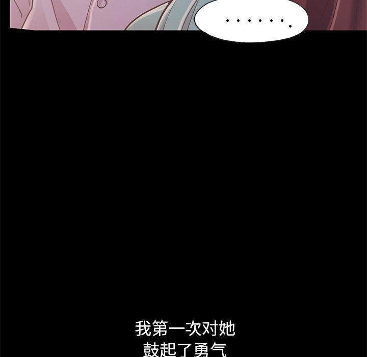 不該有的愛情 在线观看 第5話 漫画图片209