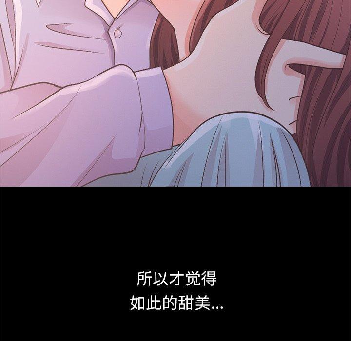 不該有的愛情 在线观看 第5話 漫画图片222