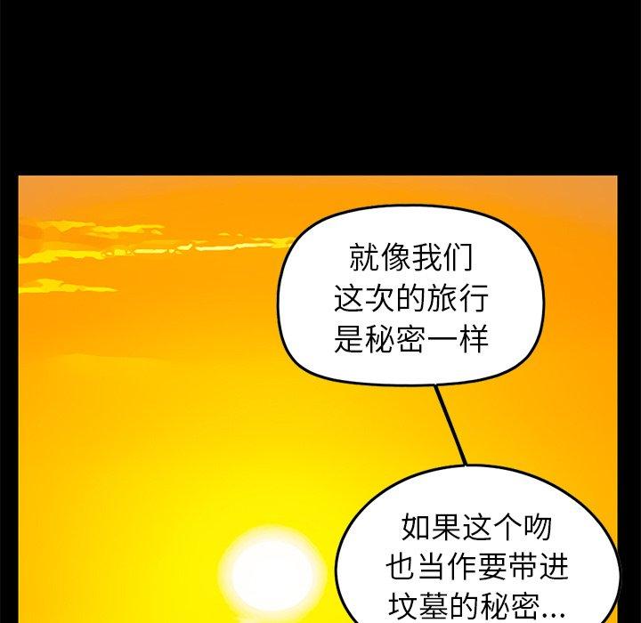 不該有的愛情 在线观看 第6話 漫画图片17