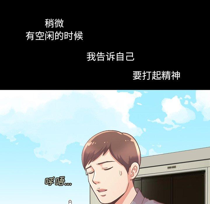 漫画韩国 不該有的愛情   - 立即阅读 第6話第58漫画图片