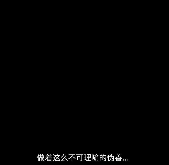 不该有的爱情 第6話 韩漫图片69