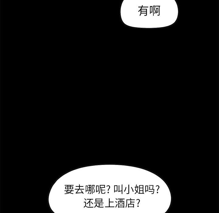 韩漫H漫画 不该有的爱情  - 点击阅读 第6话 78