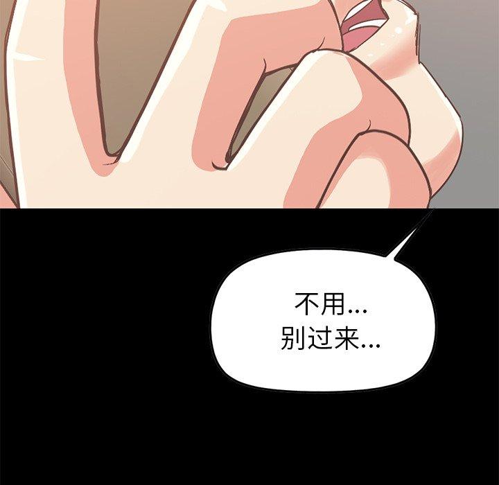 韩漫H漫画 不该有的爱情  - 点击阅读 第6话 100