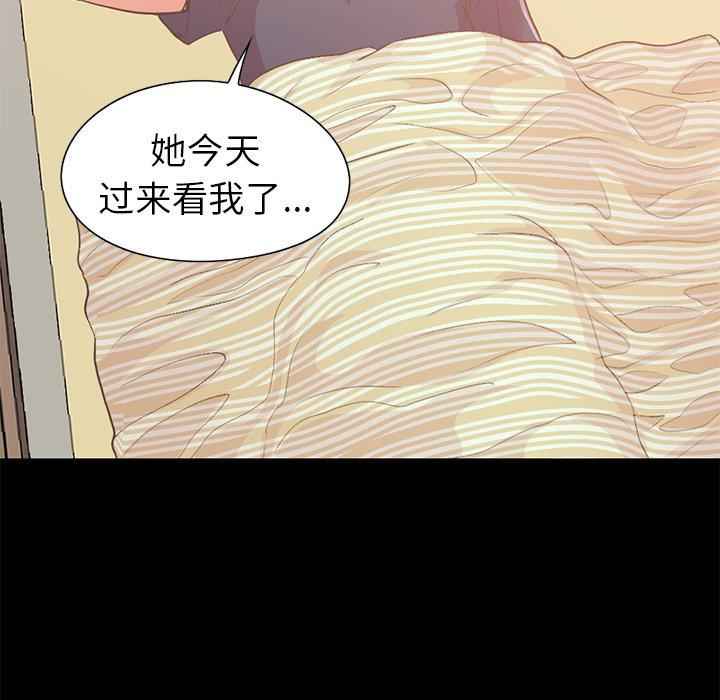 不該有的愛情 在线观看 第6話 漫画图片102