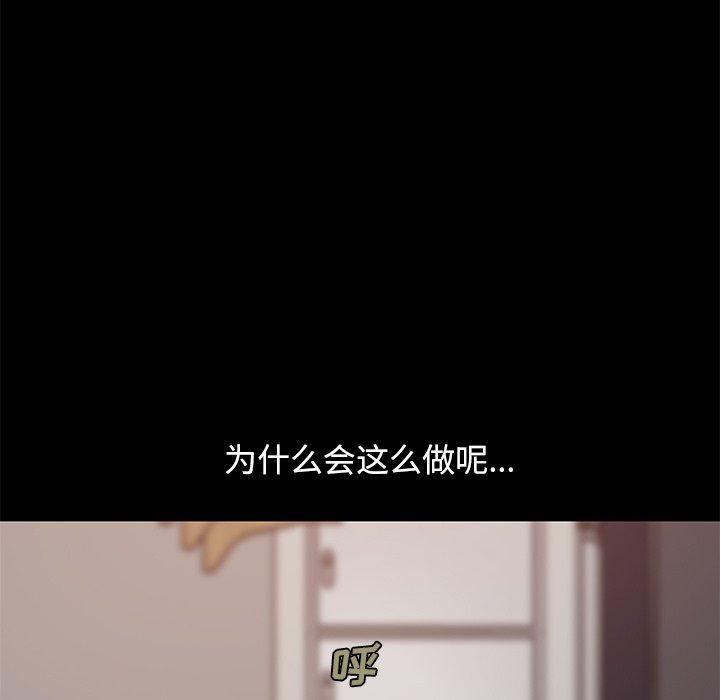 不该有的爱情 第6話 韩漫图片105