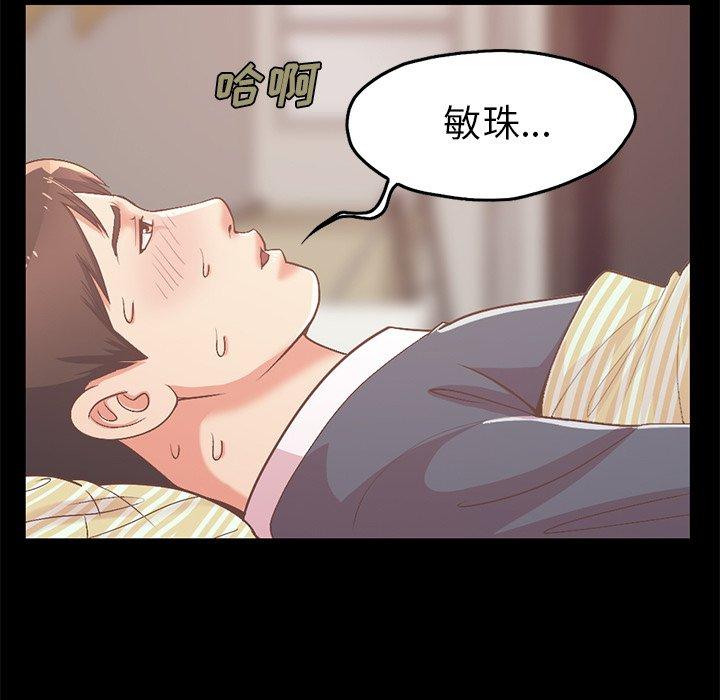 不該有的愛情 在线观看 第6話 漫画图片119