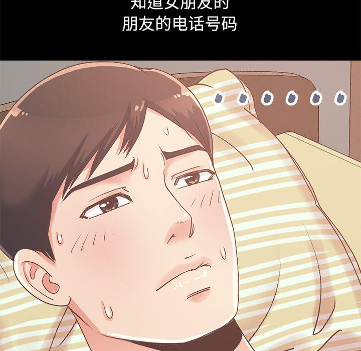 漫画韩国 不該有的愛情   - 立即阅读 第6話第135漫画图片