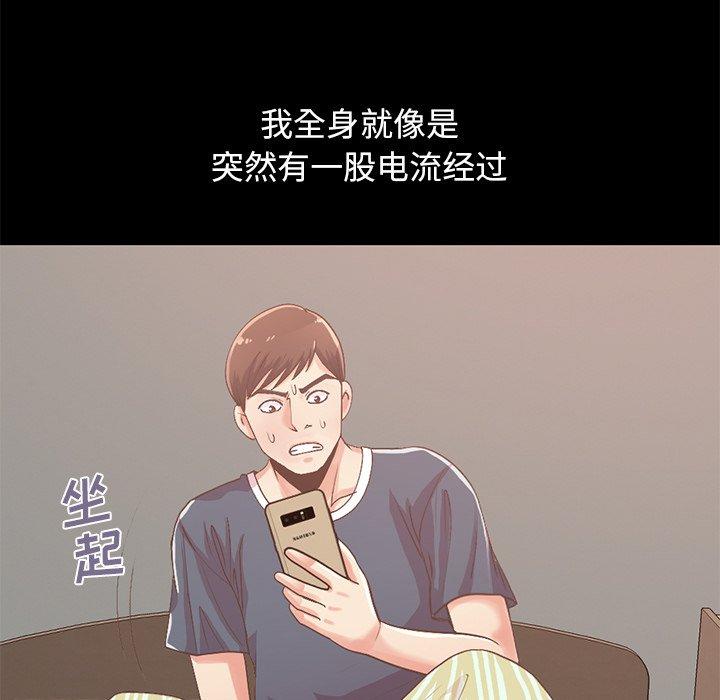 不該有的愛情 在线观看 第6話 漫画图片141