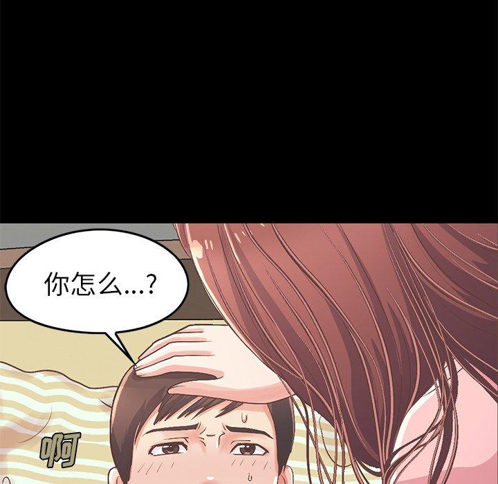 韩漫H漫画 不该有的爱情  - 点击阅读 第7话 22