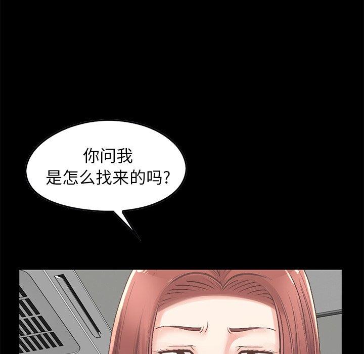 漫画韩国 不該有的愛情   - 立即阅读 第7話第24漫画图片