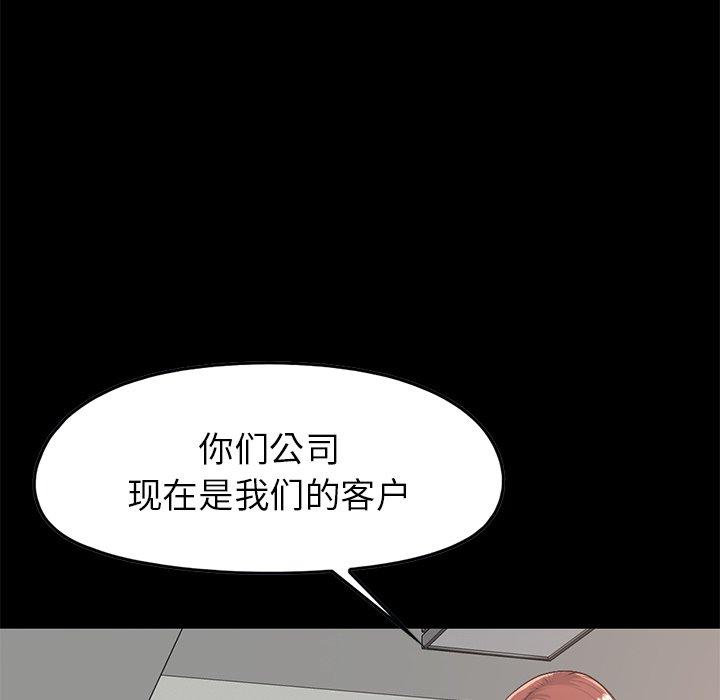 漫画韩国 不該有的愛情   - 立即阅读 第7話第31漫画图片