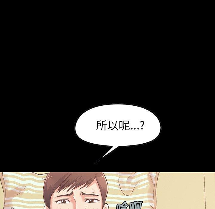 不該有的愛情 在线观看 第7話 漫画图片35