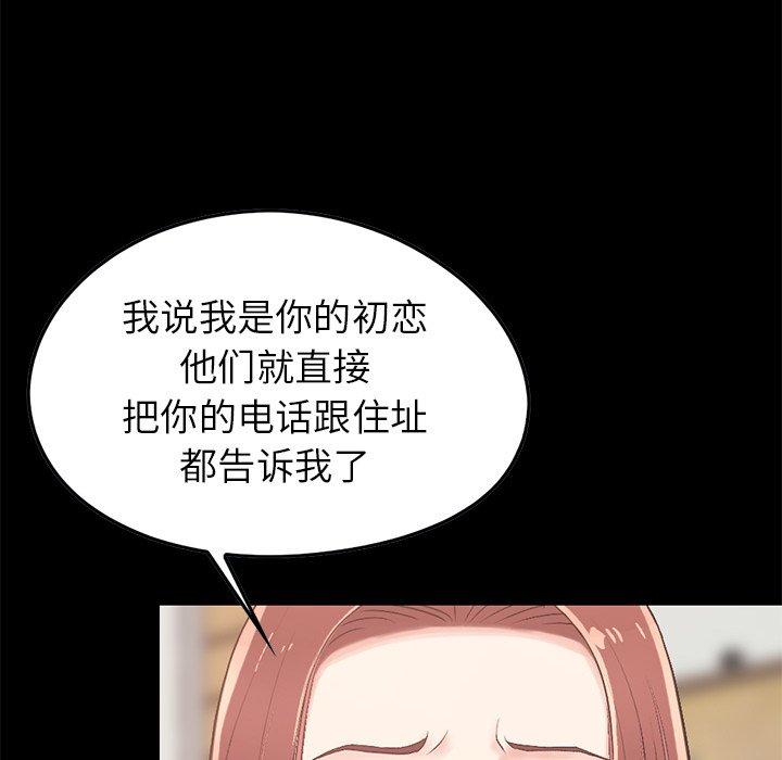 不該有的愛情 在线观看 第7話 漫画图片37