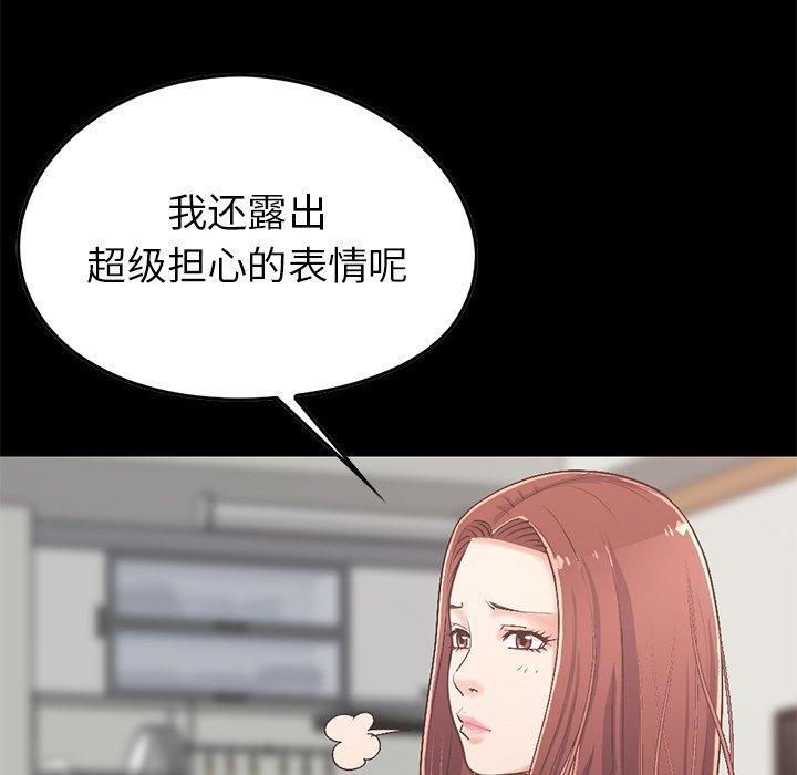 漫画韩国 不該有的愛情   - 立即阅读 第7話第39漫画图片