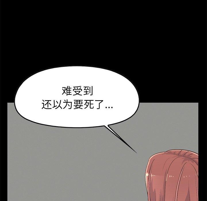 韩漫H漫画 不该有的爱情  - 点击阅读 第7话 54