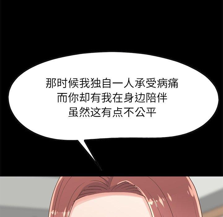 韩漫H漫画 不该有的爱情  - 点击阅读 第7话 59