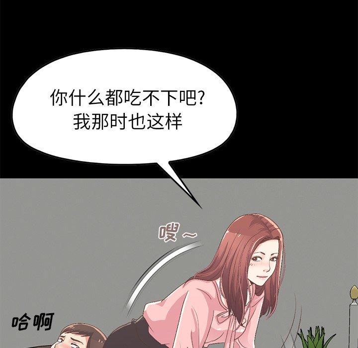 不該有的愛情 在线观看 第7話 漫画图片65