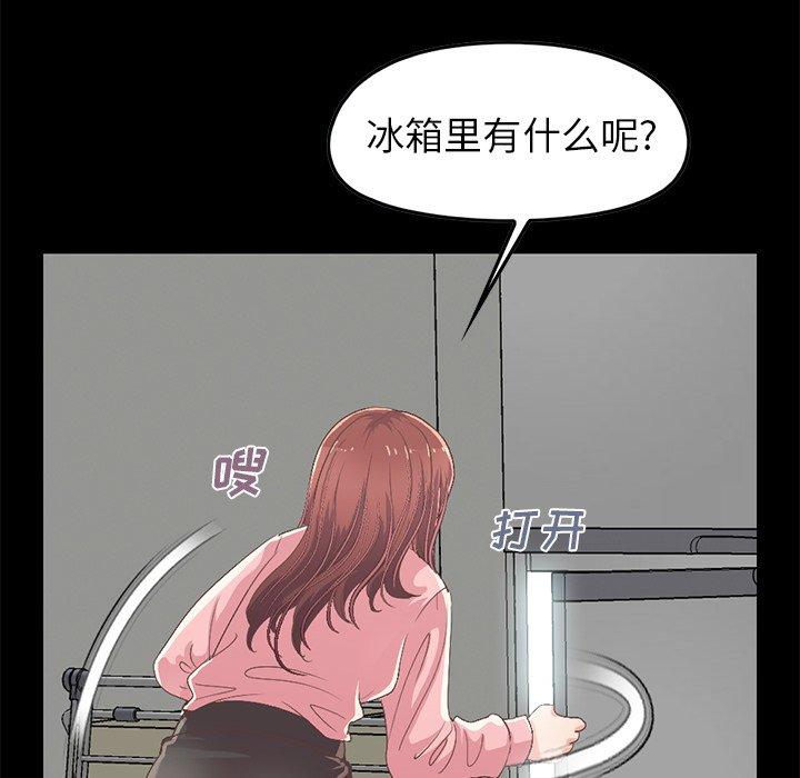 不该有的爱情漫画 免费阅读 第7话 67.jpg