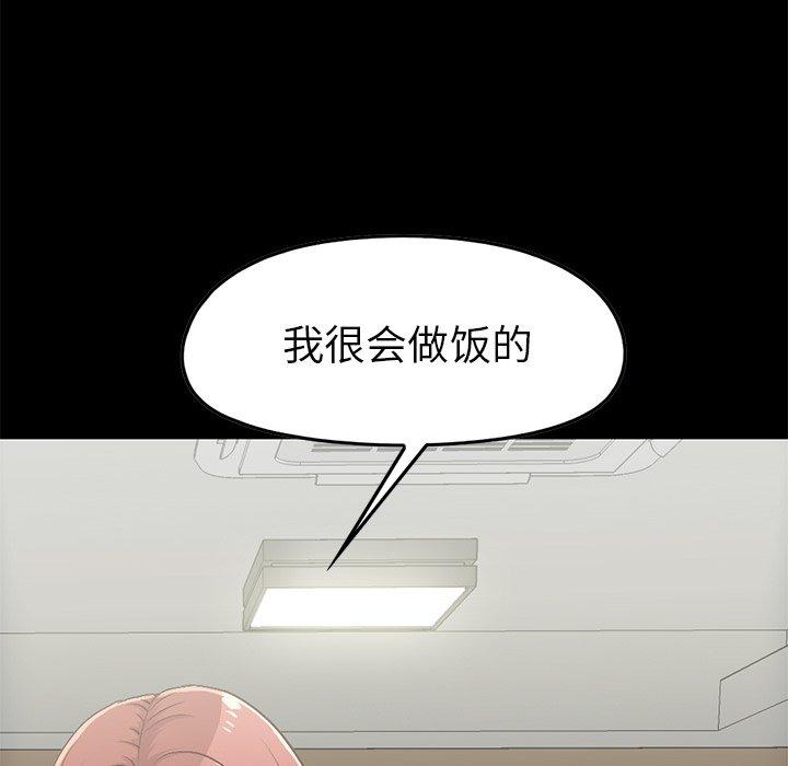 漫画韩国 不該有的愛情   - 立即阅读 第7話第73漫画图片