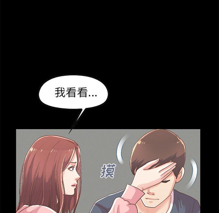 不該有的愛情 在线观看 第7話 漫画图片109