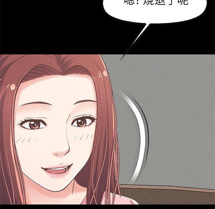 不該有的愛情 在线观看 第7話 漫画图片111