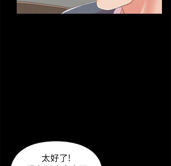 韩漫H漫画 不该有的爱情  - 点击阅读 第7话 113