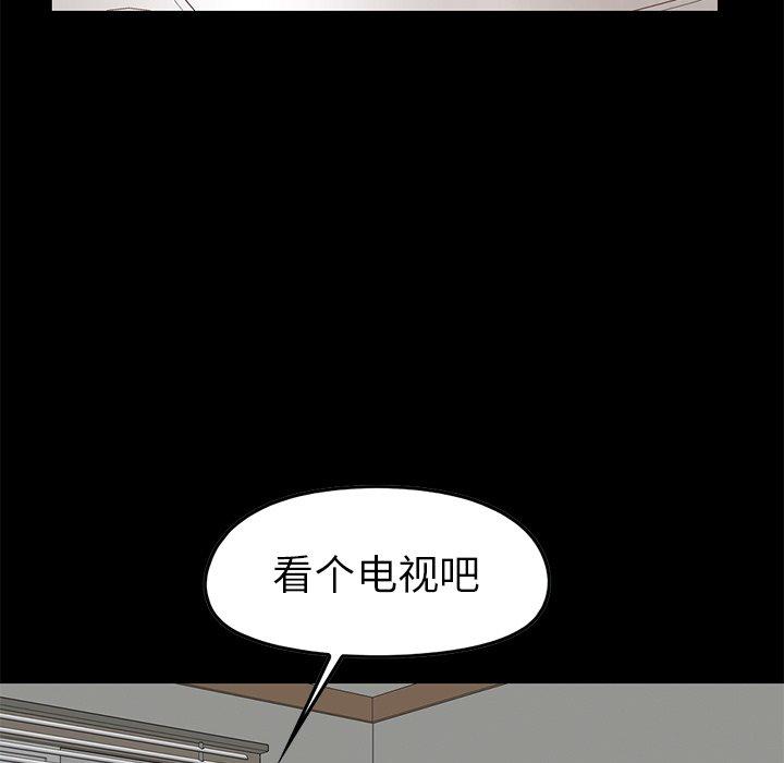 不該有的愛情 在线观看 第7話 漫画图片131