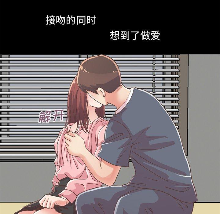 韩漫H漫画 不该有的爱情  - 点击阅读 第7话 156