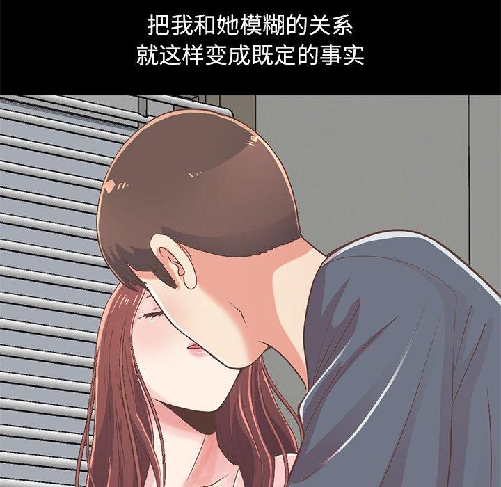 漫画韩国 不該有的愛情   - 立即阅读 第7話第163漫画图片