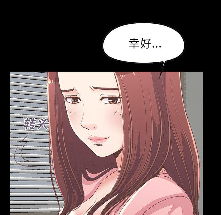 不該有的愛情 在线观看 第7話 漫画图片176