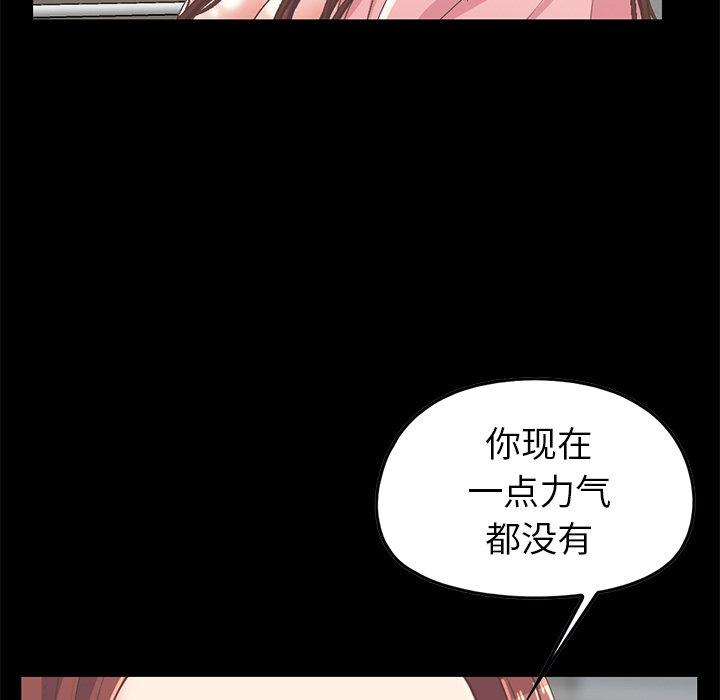 漫画韩国 不該有的愛情   - 立即阅读 第7話第177漫画图片