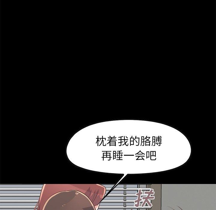 不该有的爱情漫画 免费阅读 第7话 185.jpg