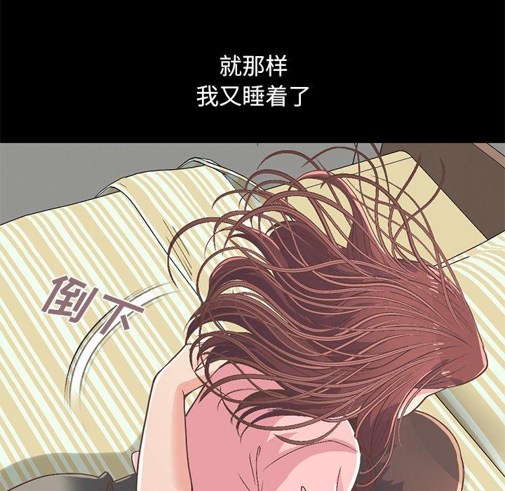 不該有的愛情 在线观看 第7話 漫画图片188