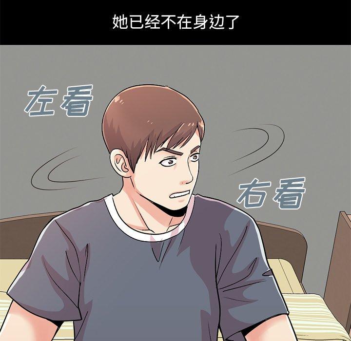 不该有的爱情漫画 免费阅读 第7话 203.jpg