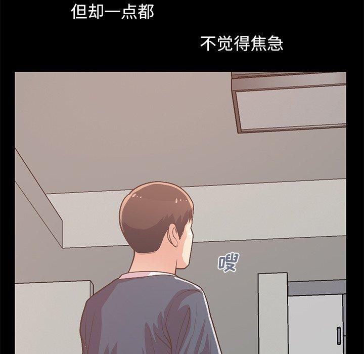 不該有的愛情 在线观看 第8話 漫画图片17