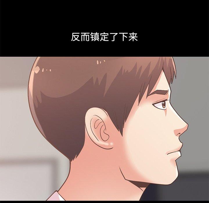 不該有的愛情 在线观看 第8話 漫画图片19