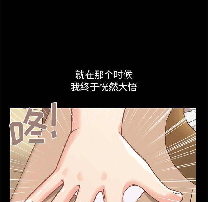 漫画韩国 不該有的愛情   - 立即阅读 第8話第22漫画图片