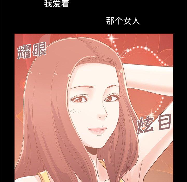 不該有的愛情 在线观看 第8話 漫画图片24