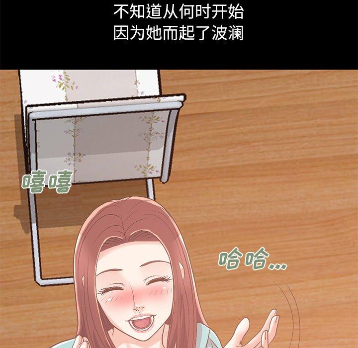 漫画韩国 不該有的愛情   - 立即阅读 第8話第34漫画图片