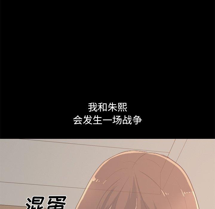 韩漫H漫画 不该有的爱情  - 点击阅读 第8话 47