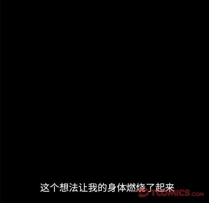 不该有的爱情 第8話 韩漫图片57