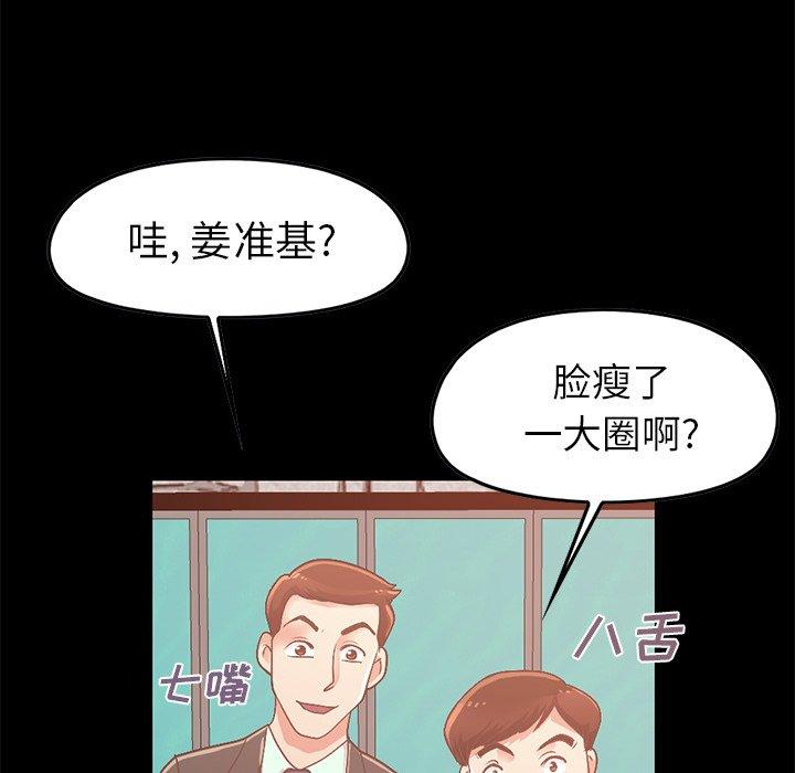 不該有的愛情 在线观看 第8話 漫画图片81