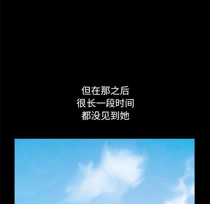 不该有的爱情 第8話 韩漫图片87