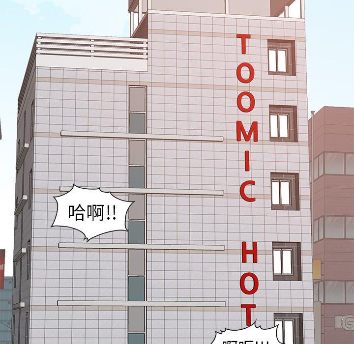 不該有的愛情 在线观看 第8話 漫画图片100