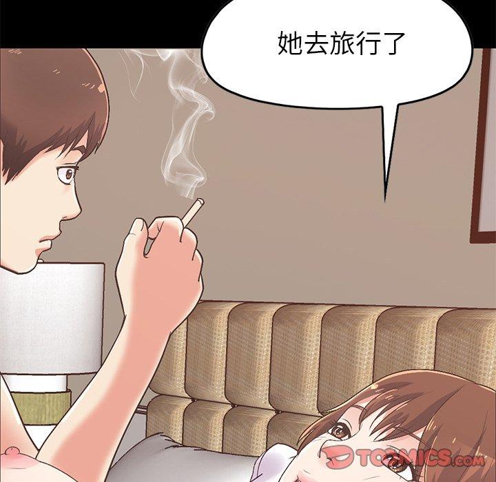 韩漫H漫画 不该有的爱情  - 点击阅读 第8话 120
