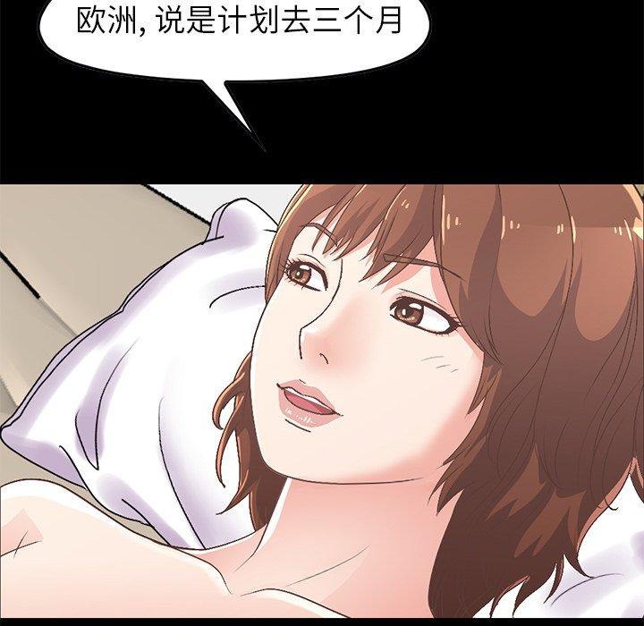 不該有的愛情 在线观看 第8話 漫画图片124