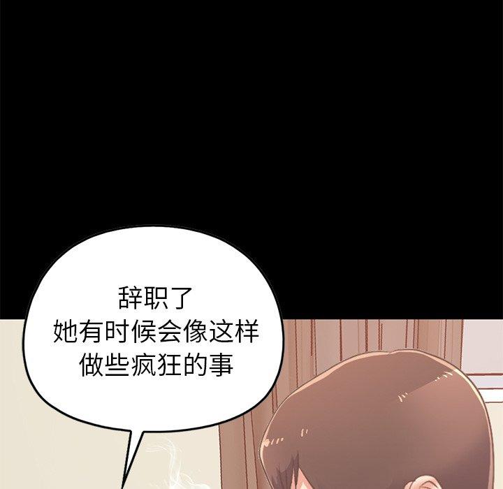 不該有的愛情 在线观看 第8話 漫画图片127